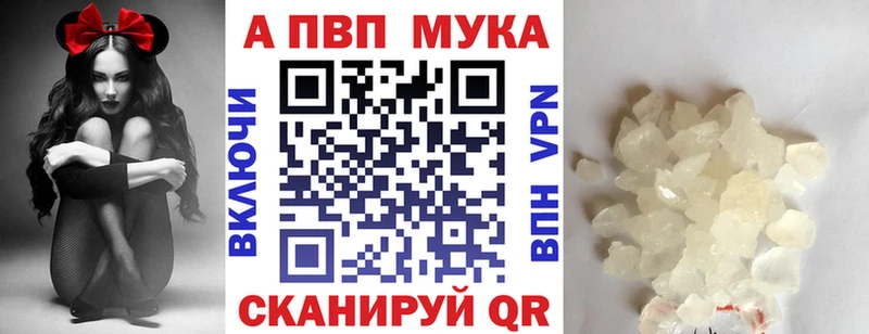 Альфа ПВП VHQ  гидра ССЫЛКА  Власиха 