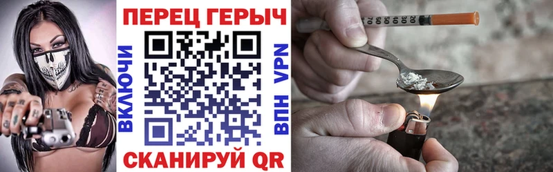 Героин хмурый  Власиха 