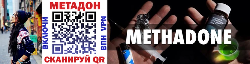 Метадон VHQ  Власиха 