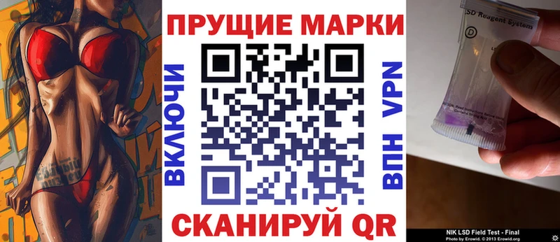 Марки NBOMe 1,8мг  Власиха 